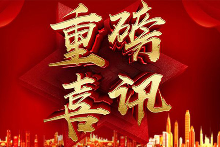 熱烈慶祝瀘州建中科技有限公司官網(wǎng)正式開通上線了！